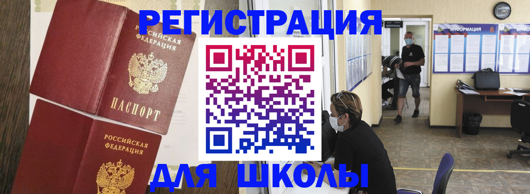 где прописаться в Хабаровском крае