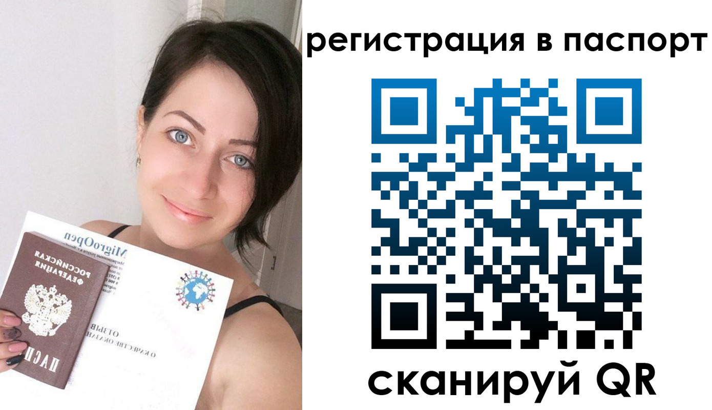 временная регистрация купить в Хабаровском крае