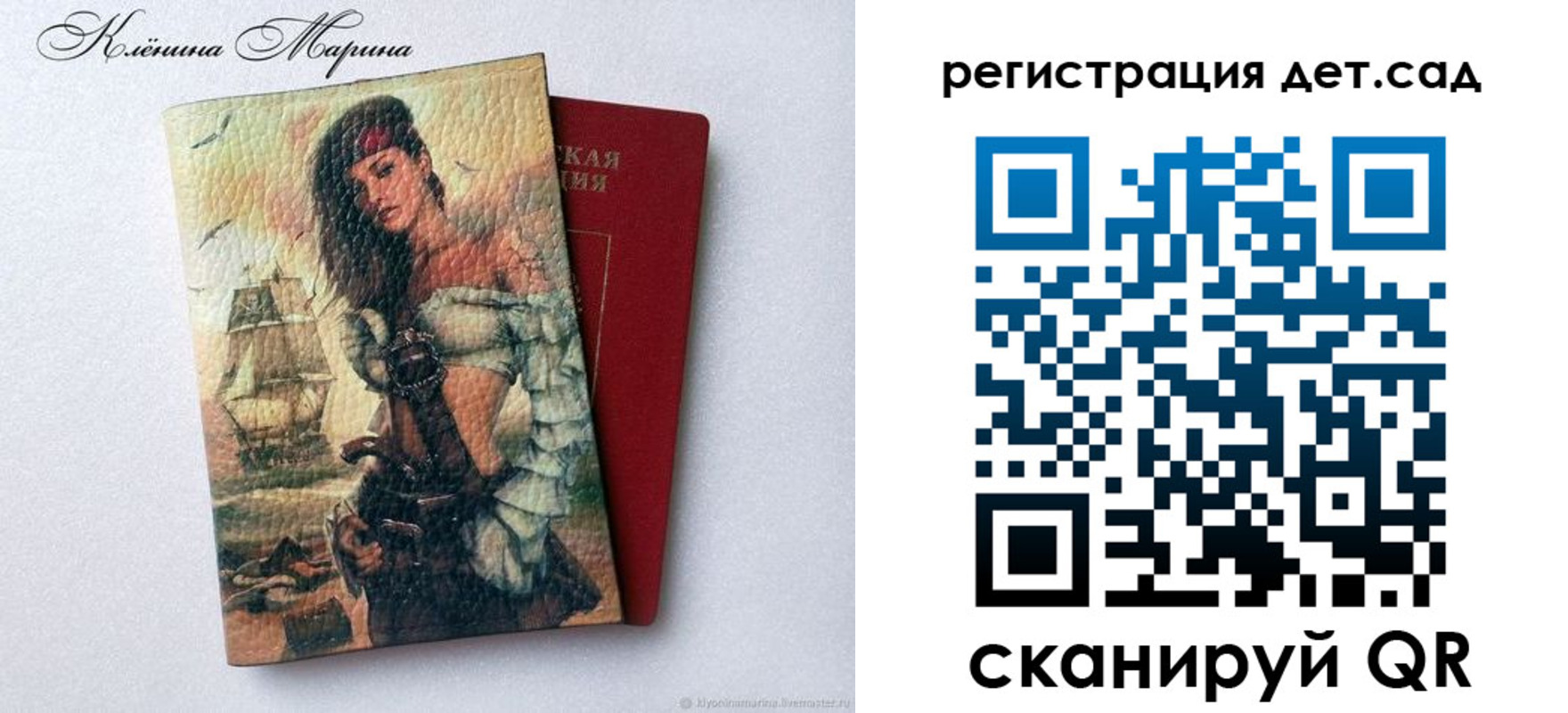 прописка для школы в Хабаровском крае