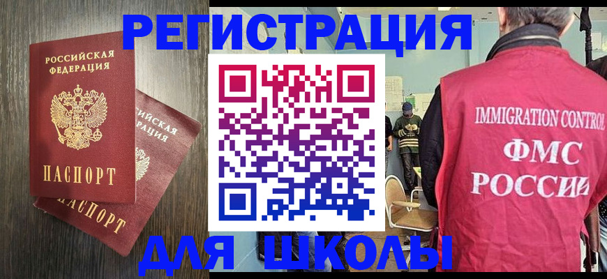 временная регистрация собственник в Хабаровском крае