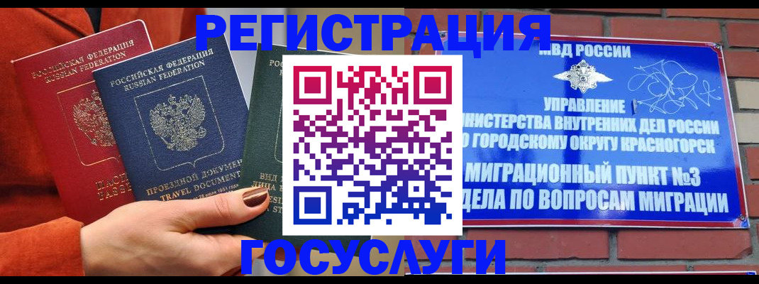 временная регистрация в Хабаровском крае