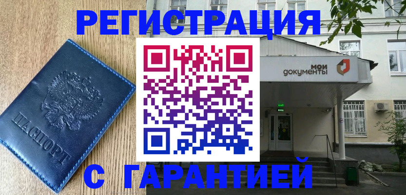 временная регистрация госуслуги в Хабаровском крае