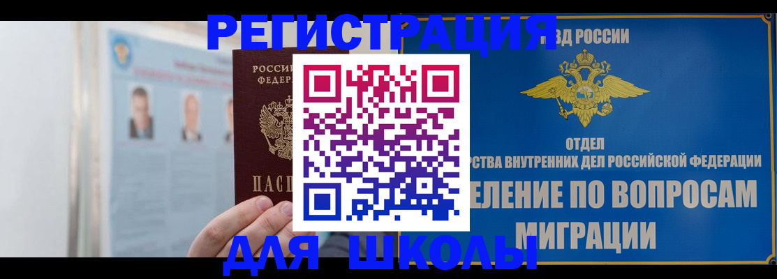 временная регистрация гарантия в Хабаровском крае